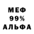 Бутират GHB BlockVinClam