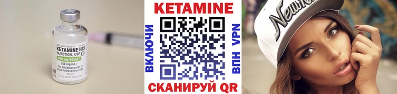 Кетамин VHQ Купить где Поронайск