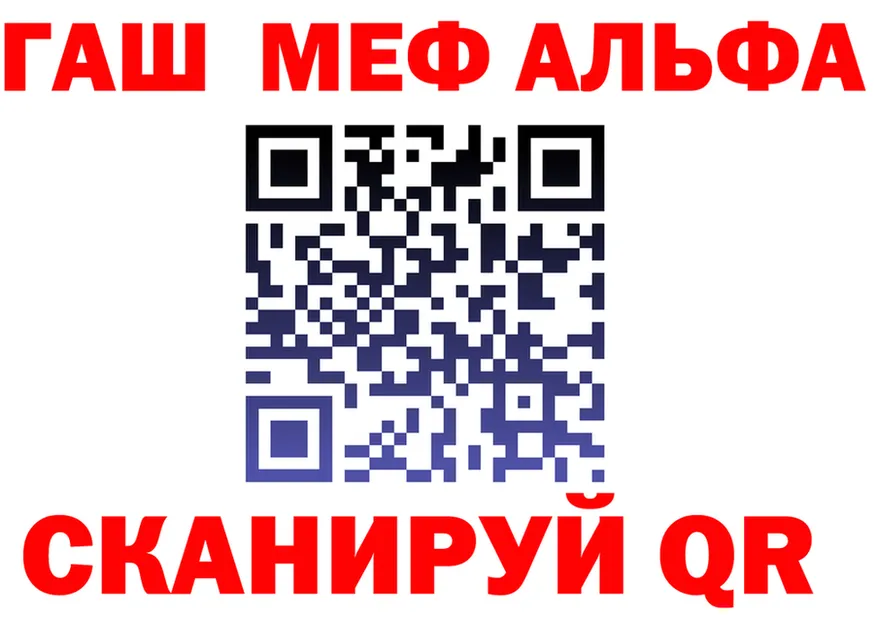 Альфа ПВП крисы CK зеркало площадка мега Поронайск
